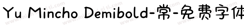 Yu Mincho Demibold-常字体转换